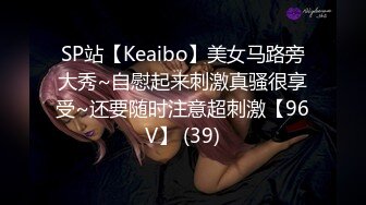 【666小祁探花】甜美清纯小姐姐，苗条身姿，坚挺美乳，含着大鸡吧好陶醉，后入啪啪激情无限