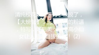 后入18水嫩小女友