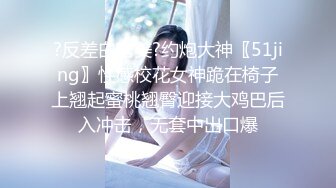 《女神硬核精品流出》91网红By长岛冰茶S级完美身材被富二代肉棒各种进出纯纯反差婊听声就能射