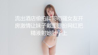 苗条身材素颜妹子，独自过节在家自慰，洗澡，展现完美好身材