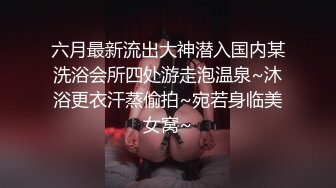 海角社区淫乱大神正义君❤️偷情已婚女同事极品反差小母狗,身体非常敏感,骚逼很紧,羞辱的越厉害水越多~激射她奶子上