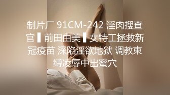 这女主播也真够绝的为了以后能在网吧直播居然色诱保安到值班室啪啪干完用口罩擦内射