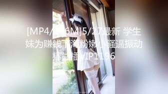 [MP4]足浴店重金忽悠 26岁漂亮良家小姐姐 大胸诱人 聊天熟络 酒店舌吻相拥交合 骚气侧漏精彩佳作