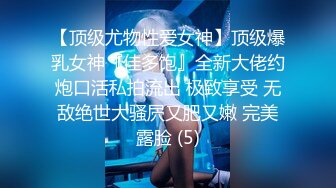 超顶级NTR绿帽人妻，极品白皙韵味美少妇【北方有佳人】私拍，邀约各界成功男士3P单挑无套BB肏肿，刷锅狠人原版2K画质 (14)