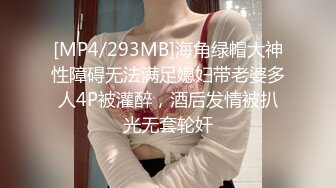 【新片速遞】 房东的玩物 2：樱花下的露出任务✅反差眼镜娘网红女神『奶咪』剧情系列，劲爆完美身材波涛胸涌 超嫩小穴 顶宫灌精[638M/MP4/10:33]